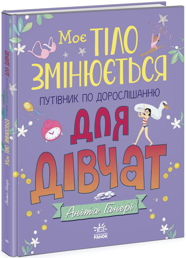 My Body is Changing: A Guide to Growing Up for Girls